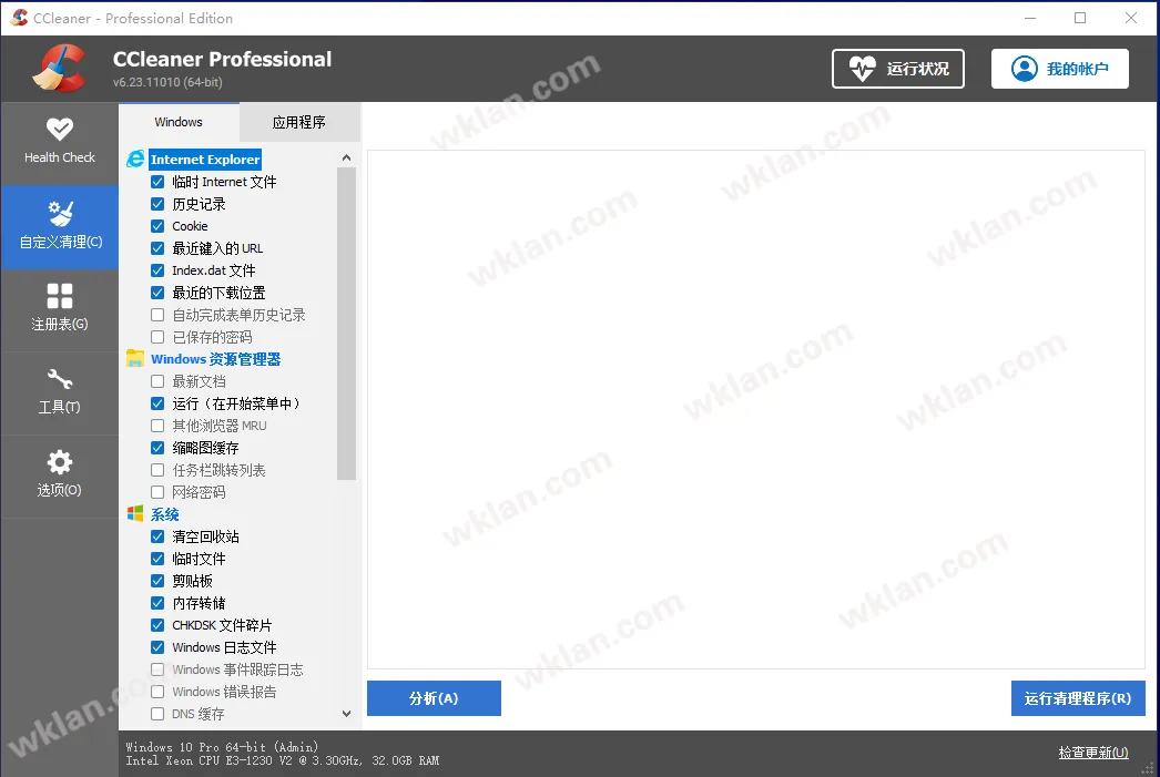 CCleaner 6.29.11342 Pro 绿色便携版 - 系统清理工具