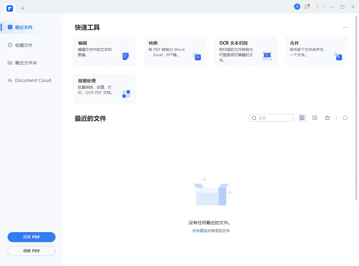 PDFelement - 对 PDF 文件创建、编辑、转换、签名和执行 OCR