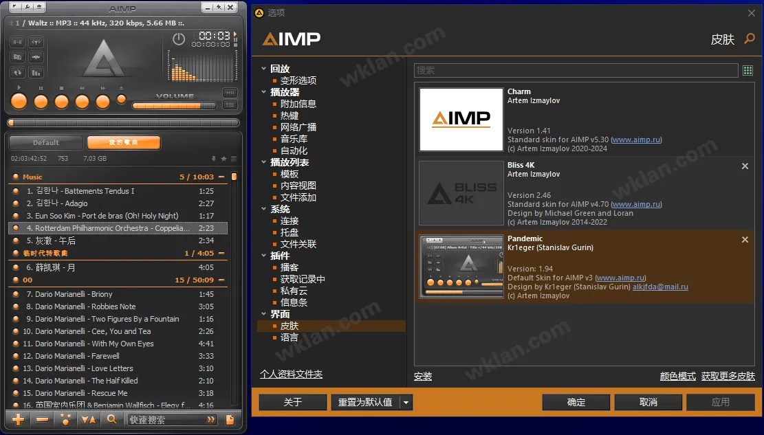 AIMP 音频播放器