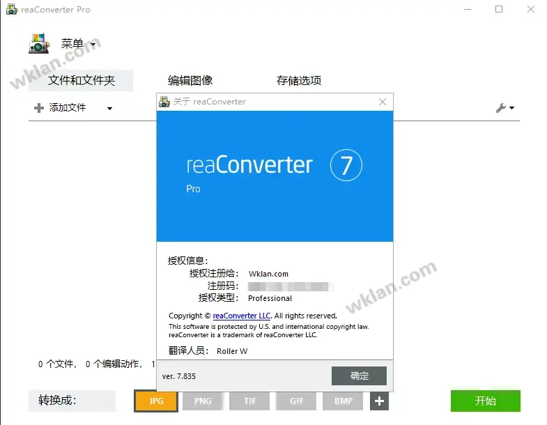 reaConverter 7 Pro