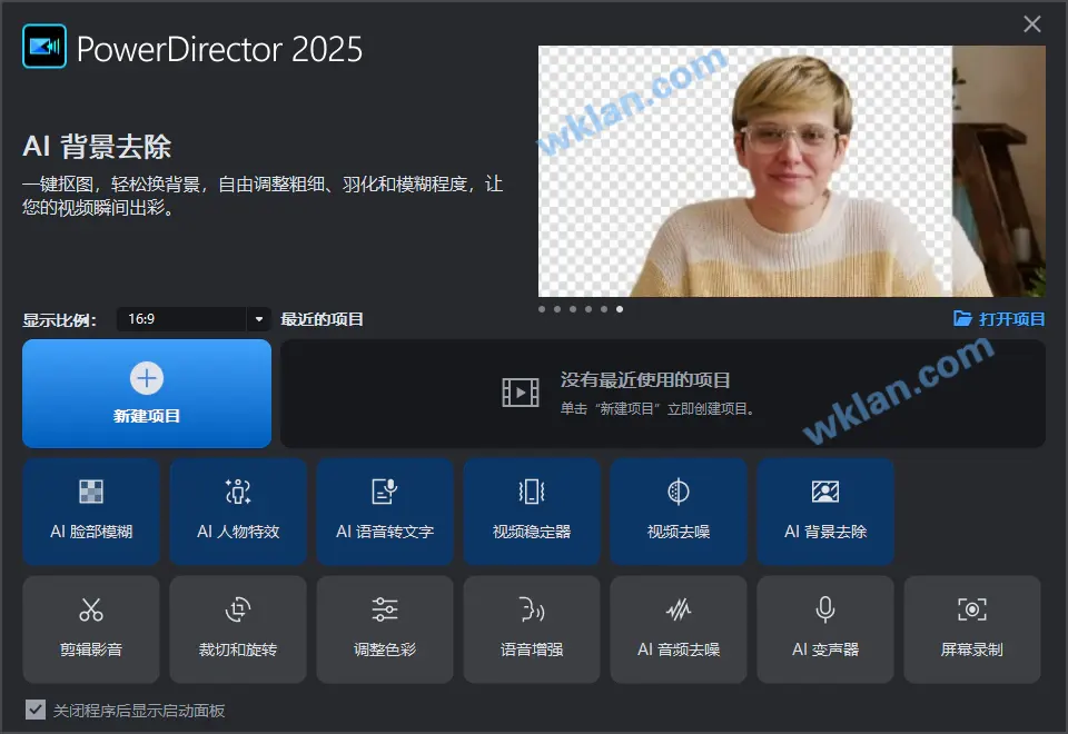 PowerDirector(威力导演) 2025最新破解版