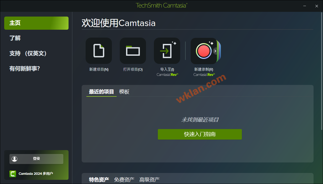 TechSmith Camtasia Studio