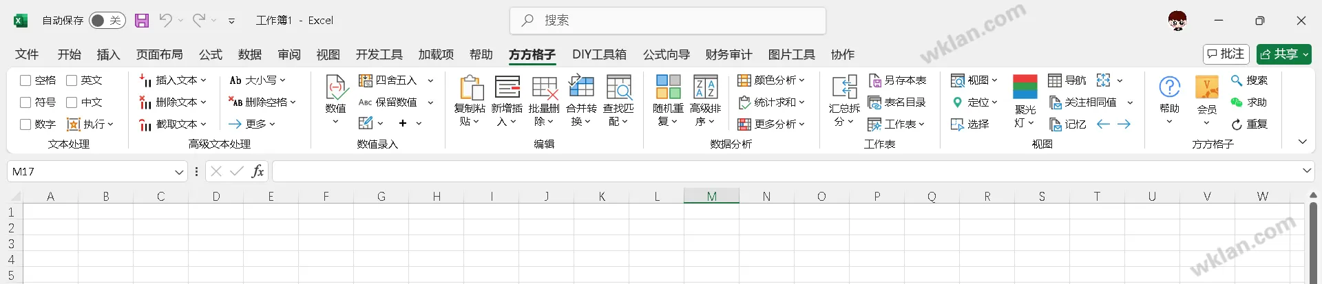 方方格子 Excel