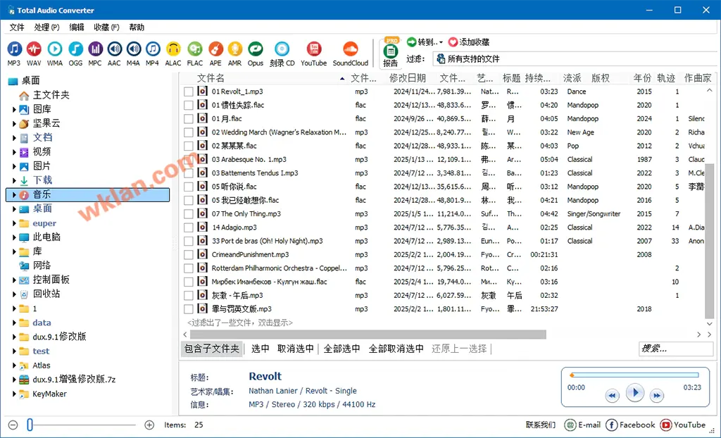 CoolUtils Total Audio Converter