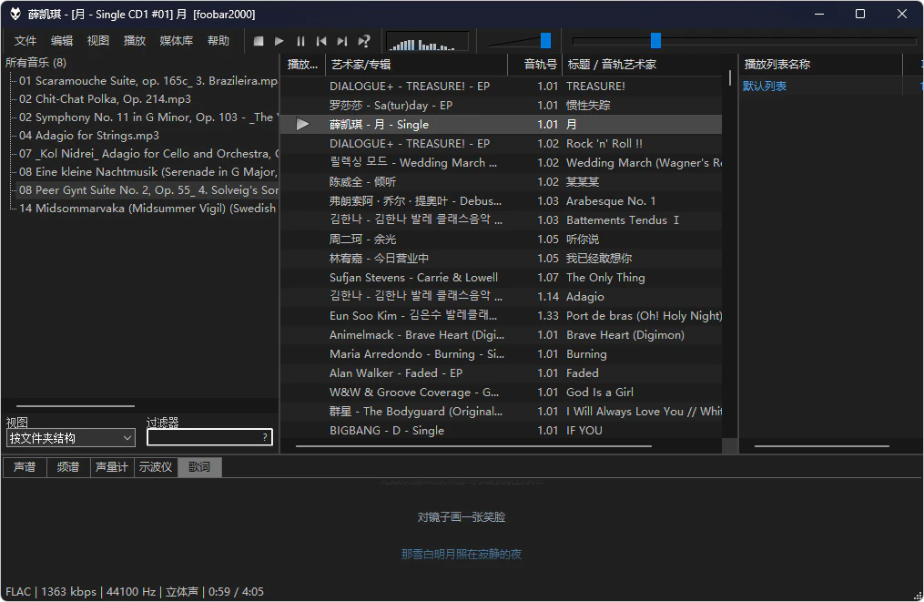 foobar2000